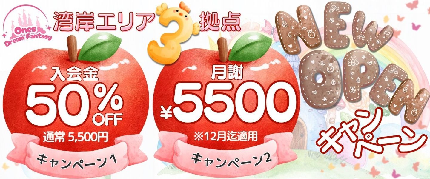 月島テーマパークダンス新規オープンキャンペーン